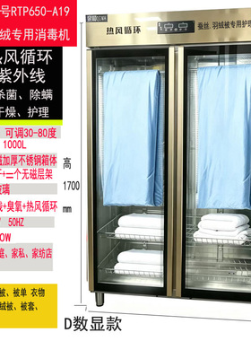 蚕丝被消毒柜羽绒被消毒商用被子