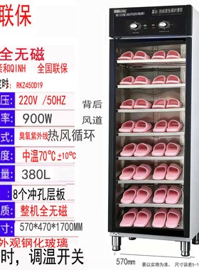 亲和拖鞋消毒柜紫外线足浴酒店