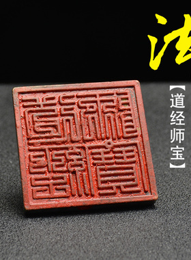 佛法僧宝印令牌法印古铜印