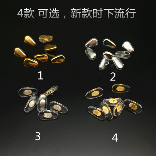 眼镜硅胶鼻托金属芯托叶镜架鼻垫修理更换鼻托配件近视防滑无痕 - 图0