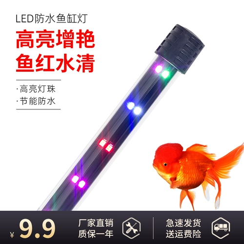 Водонепроницаемый светодиодный аквариум, подводный энергосберегающий светильник