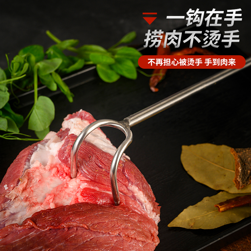 不锈钢抓肉肉钩勾子钩肉捞肉钩子神器长柄捞熟食卤肉钩肉猪肉钩ab - 图0