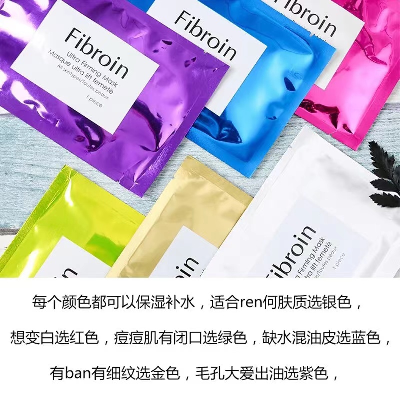 泰国fibroin玻尿酸蚕丝面膜补水保湿女小f敏感肌贴片收缩毛孔去黄