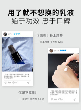 正品水之蔻男士乳液120ml