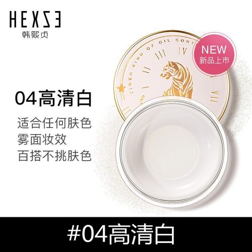 正品韩熙贞散粉定妆粉持久控油防水遮瑕防水不易脱妆学生哑光蜜粉 - 图3
