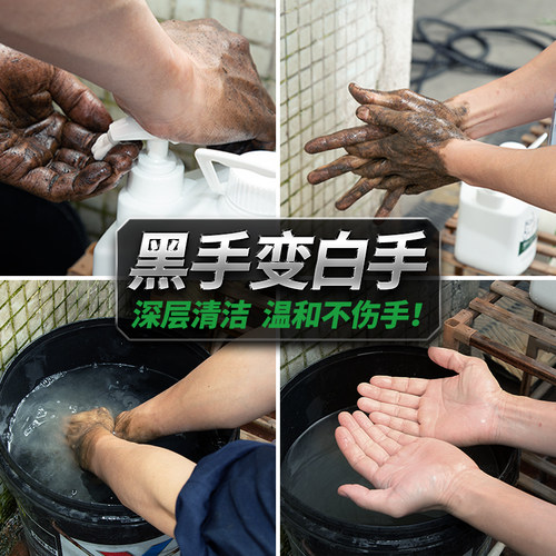 尔哈磨砂工业油污洗手液去机油黑手变白手汽修机修工去油洗手砂沙 - 图0