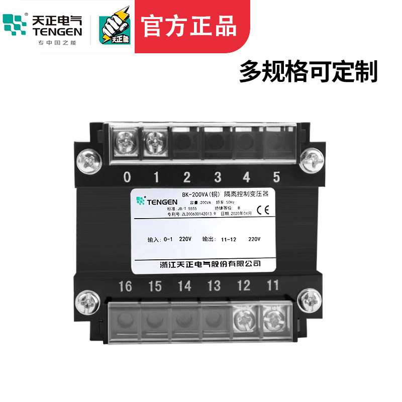 天正BK隔离变压器220变220V电器设备电工维修防触电隔离 380V全铜,淘宝优惠券,粉丝福利购,淘宝优惠卷