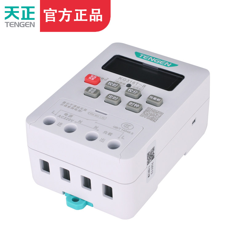 TENGEN天正KG316T-S电脑时控开关水泵路灯时间控制器220V定时器,淘宝优惠券,粉丝福利购,淘宝优惠卷