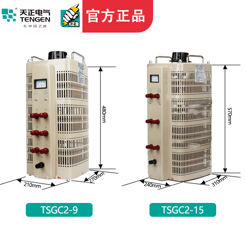 天正380V三相调压器TSGC2-6KVA9KVA15KVA可调变压器0v-430V450V铜