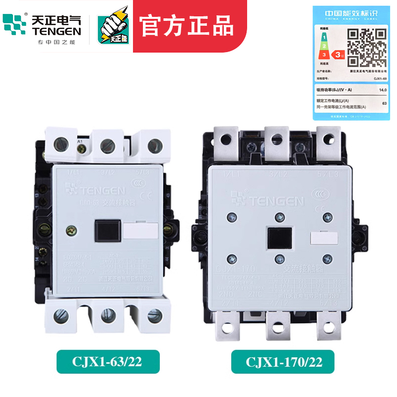 天正 CJX1交流接触器-9/12/16/22/32/45/63/75/85/110/140/170/22 - 图0