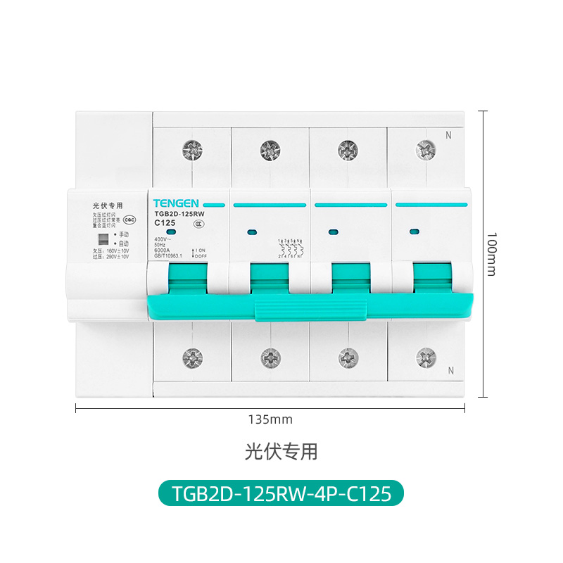 TENGEN天正TGB2D-80/125RW光伏并网箱专用预付费电表断路器重合闸 - 图1