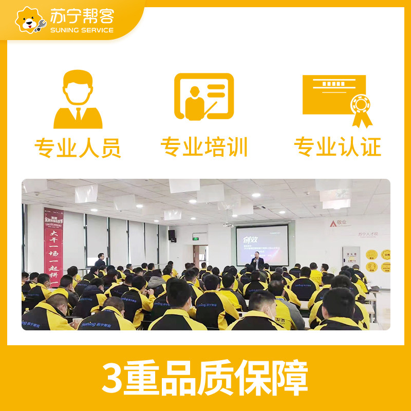 *苏宁帮客空调清洗洗衣机清洗