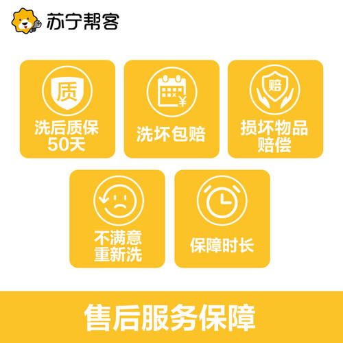 苏宁帮客空调清洗服务拆洗家电深度清洗中央空调上门高温消毒杀菌 - 图3