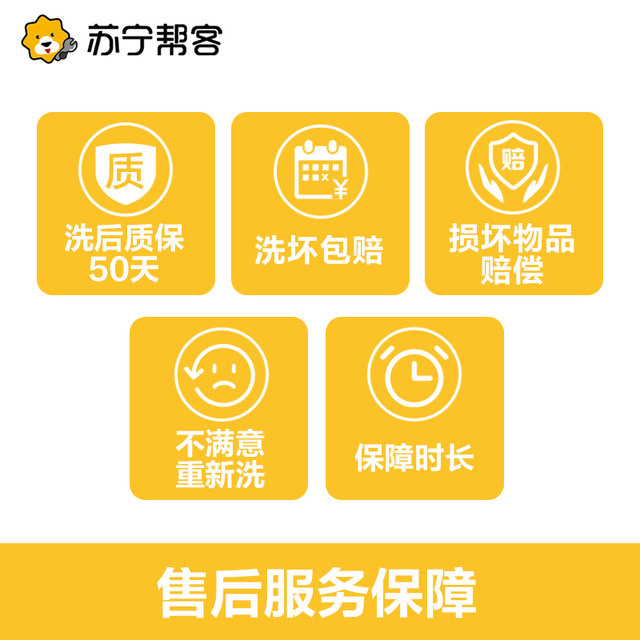 Washing machine cleaning service impeller removal and washing drum housekeeping Suning helps customers door-to-door cleaning, sterilization and disinfection of home appliances