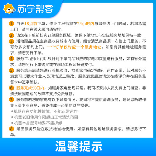 油烟机清洗拆洗服务深度除油污杀菌苏宁帮客上门家电清洗油烟机 - 图3