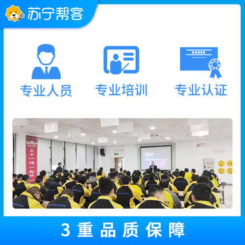 集成灶清洗服务拆洗苏宁帮客上门家电清洗高温蒸汽深度洗 - 图1