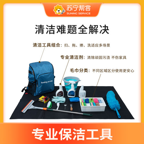 保洁服务3小时计时保洁上门钟点工家庭保洁家政服务清洁上门服务 - 图3