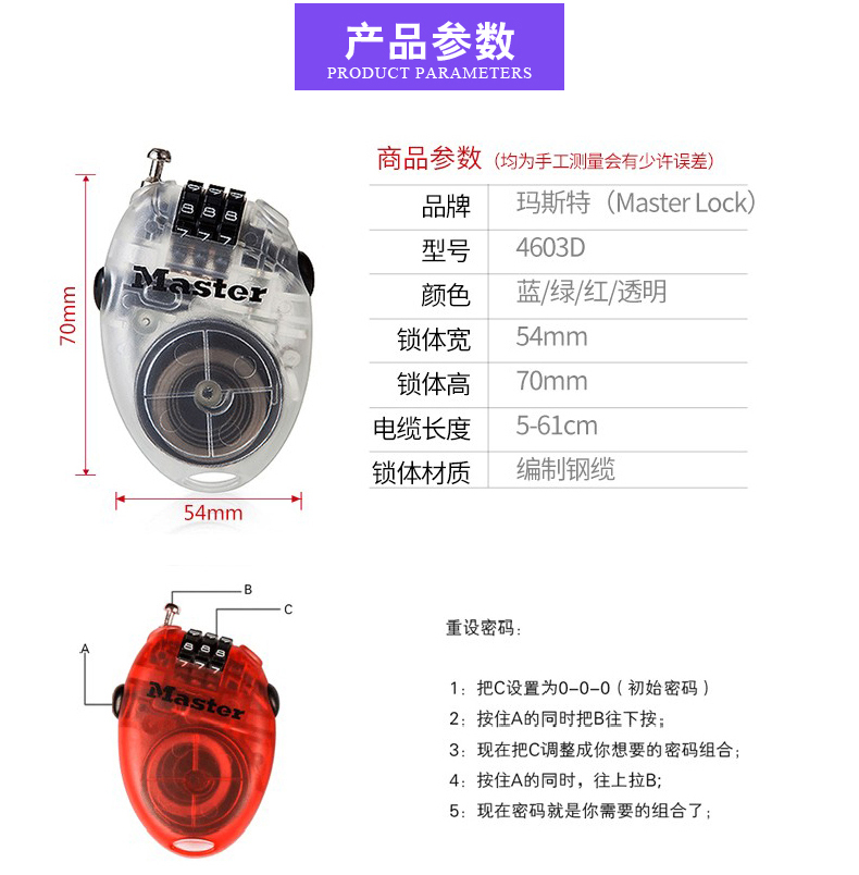 玛斯特钢丝缆绳头盔锁电动车防盗可伸缩密码锁行李箱包拉杆箱锁 - 图0