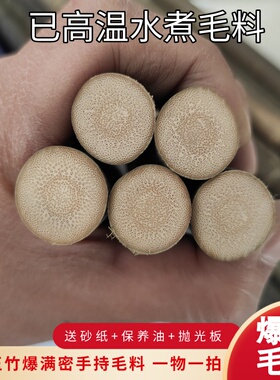 玉竹红心爆密满密毛料