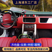 Car Interior Retrofit Full Car Bag Genuine Leather Middle Control Desk Meter Desk Renovated Foreskin reservation for upturned fur ceiling