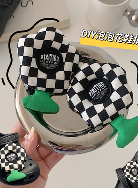 个性棋盘泡泡花朵洞洞鞋diy花扣