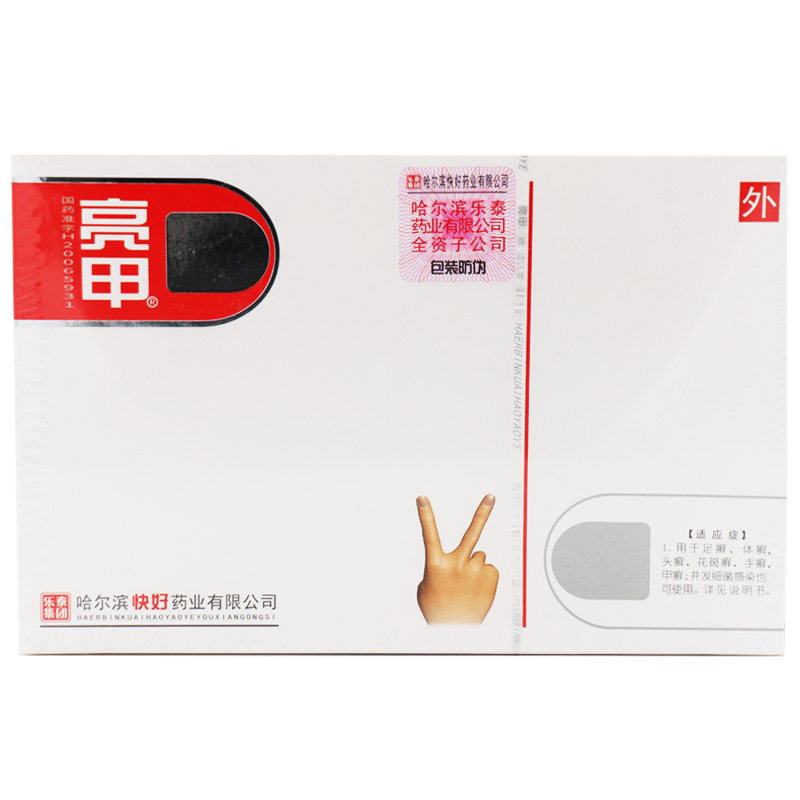 哈尔滨快好亮甲复方聚维酮碘乐泰 美锐大药房癣症