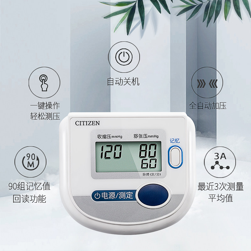  美锐大药房血压计（电子血压计）