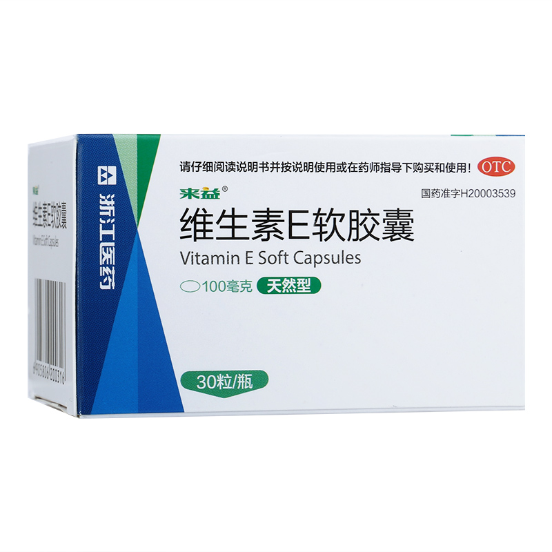 来益天然型维生素E软胶囊30粒心脑血管疾病习惯性流产不孕症60 - 图0