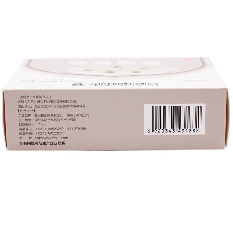 多盒优惠 108粒健脾益肾便通胶囊 美锐大药房肠胃用药