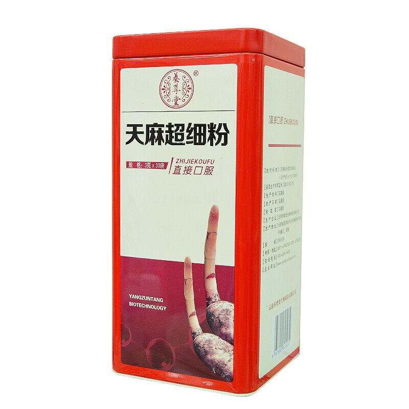 云南养尊堂3g*30天麻超细粉 美锐大药房天麻