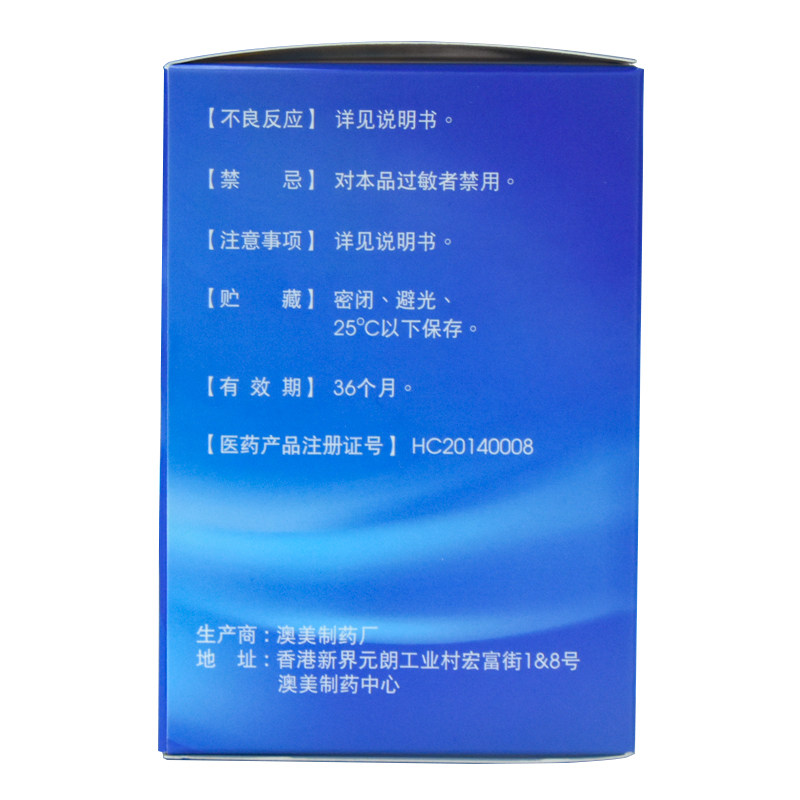 奥泰灵盐酸氨基葡萄糖90粒疼痛胶囊 美锐大药房风湿骨外伤