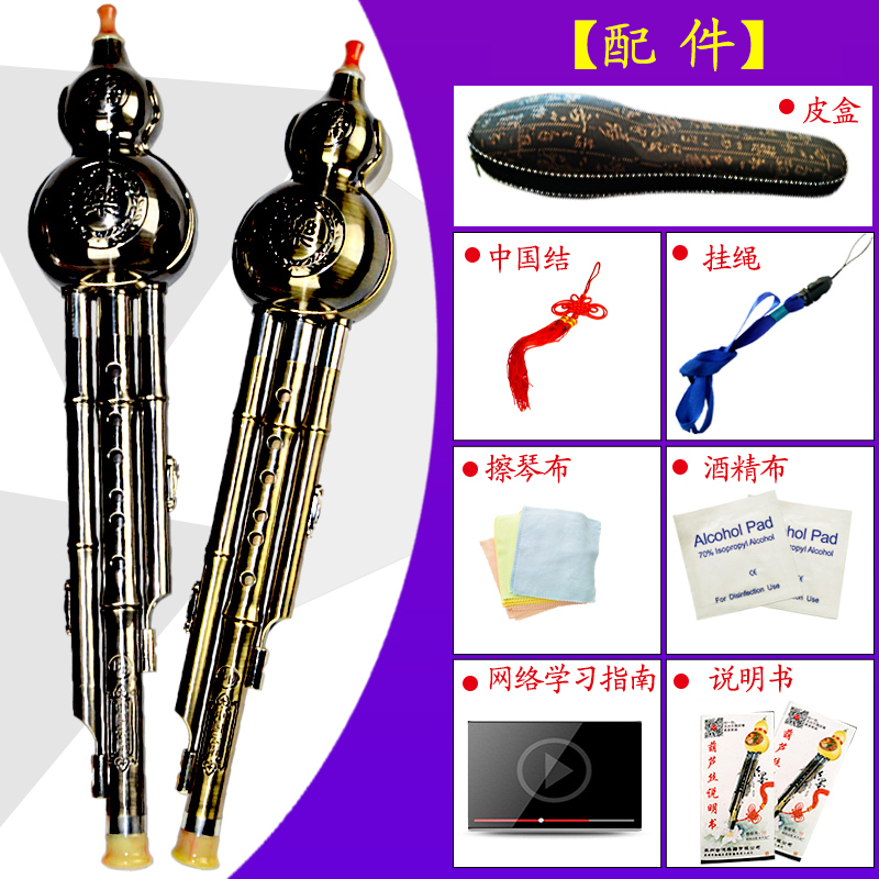 长尧乐器专营店葫芦丝 专业初学入门 C调/降B调镀铜防摔耐用好吹 葫芦笛民族乐器3