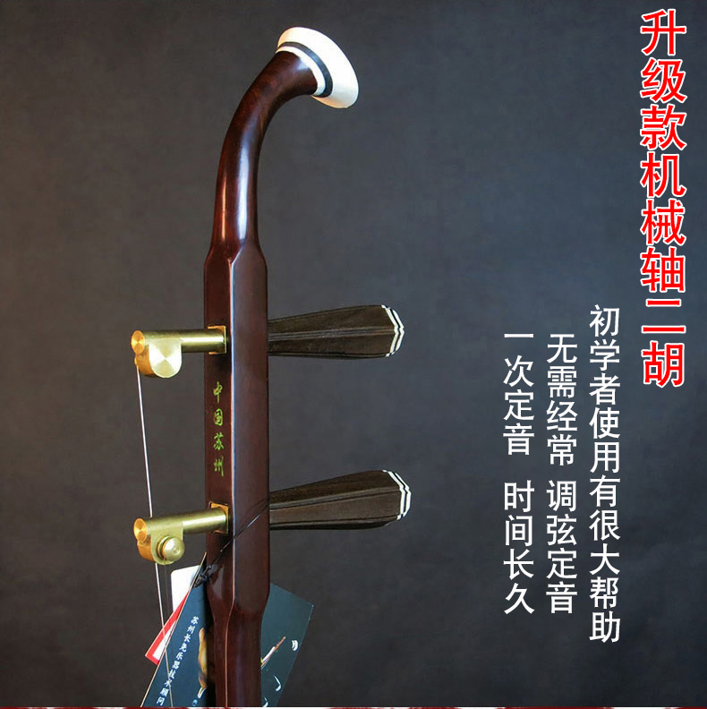 长尧乐器专营店红木铜轴二胡机械轴二胡学习考级二胡配件琴弦松香码盒乐器弓子3