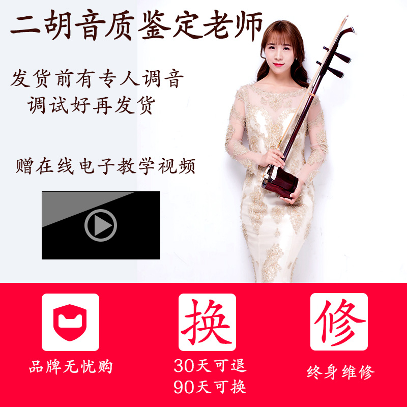 长尧乐器专营店长尧紫檀木二胡乐器 红木二胡初学者演奏考级成人儿童黑紫檀胡琴0