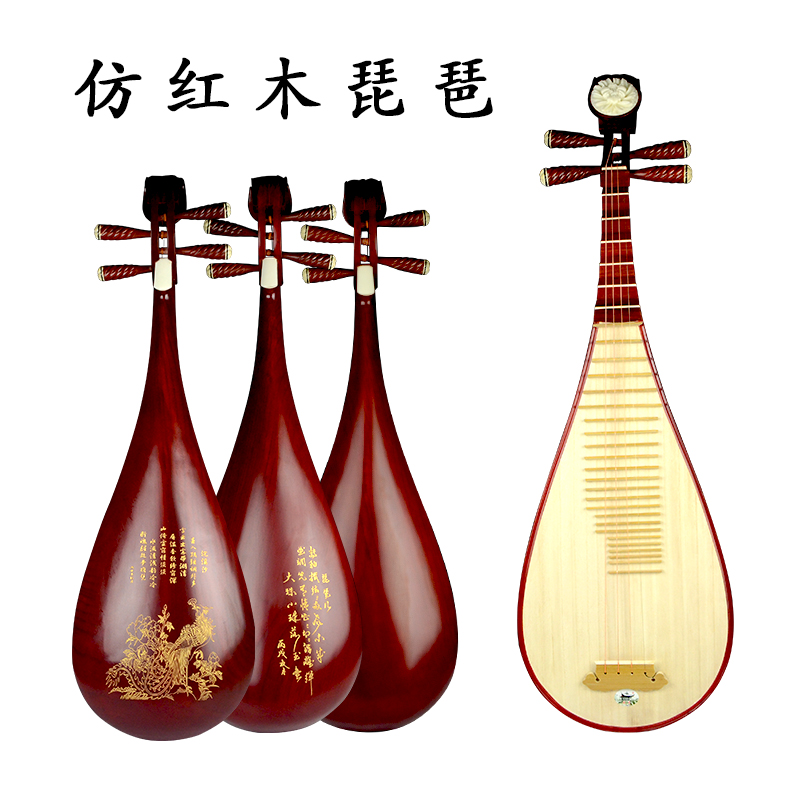 长尧乐器专营店仿红木琵琶 琵琶乐器 初学练习琵琶硬木材质 专业演奏成人琵琶2
