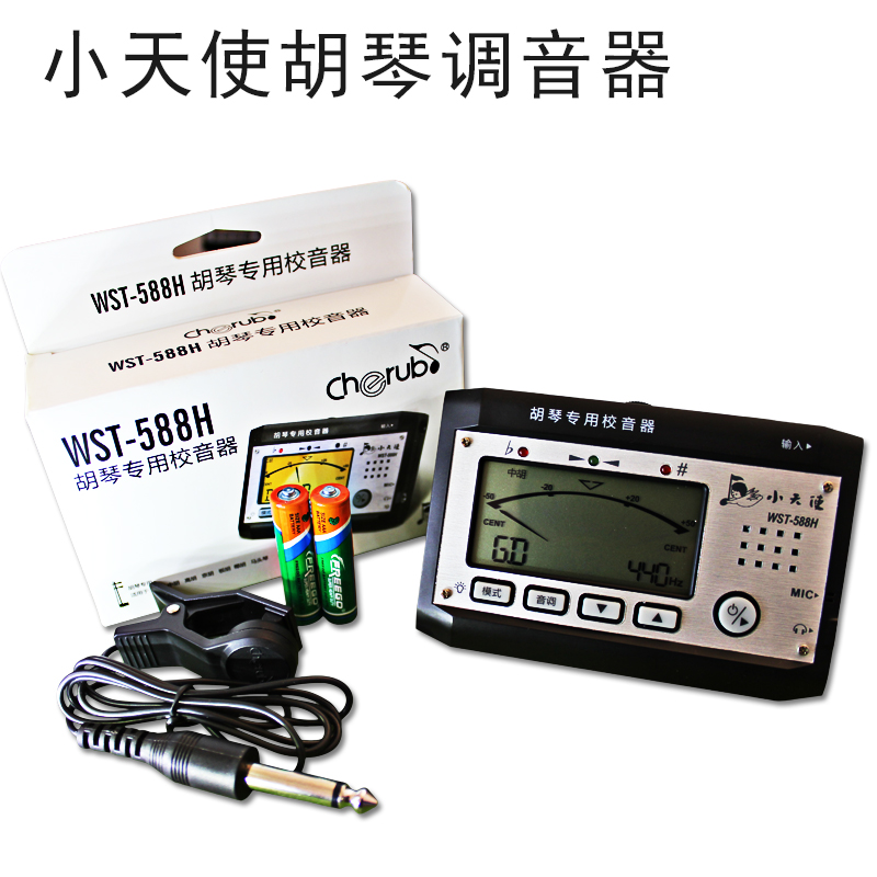 长尧乐器专营店小天使WST-588H胡琴调音器二胡板胡高胡中胡京胡马头琴校音定音器2