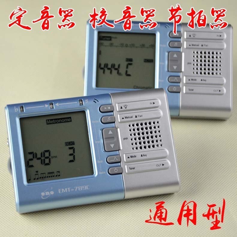 长尧乐器专营店伊诺 节拍器 校音定音器三合一 电子调音器通用型 多功能乐器配件0
