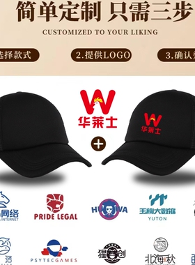 棒球帽定制logo印透气网眼鸭舌帽男女通用团体活动帽海绵帽子拼色