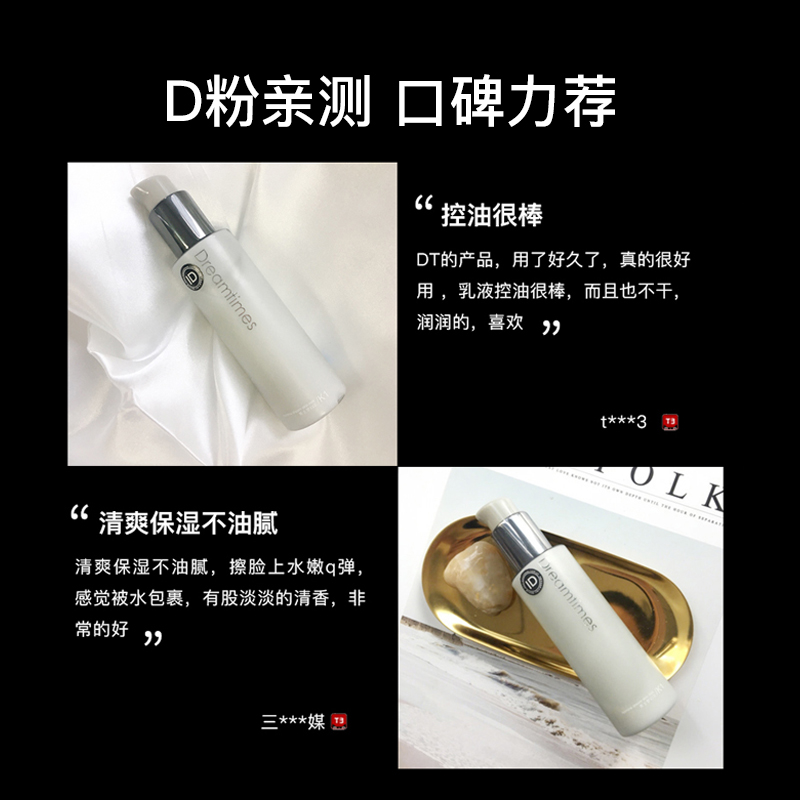 DreamtimesK1男士乳液面霜保湿补水润肤脸部控油保湿男专用护肤品 - 图2