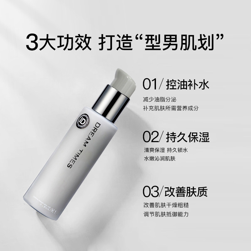 dreamtimes k1梦幻男士保湿乳液 Dreamtimes男士面部乳霜