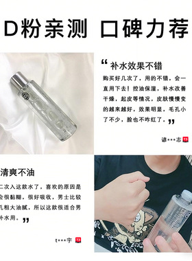 K1男士爽肤水补水保湿清爽不油腻