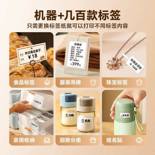 硕方T50Pro食品标签打印机商用价格小型迷你手持服装吊牌手机商品家用透明名字贴不干胶条形热敏打码器标签机
