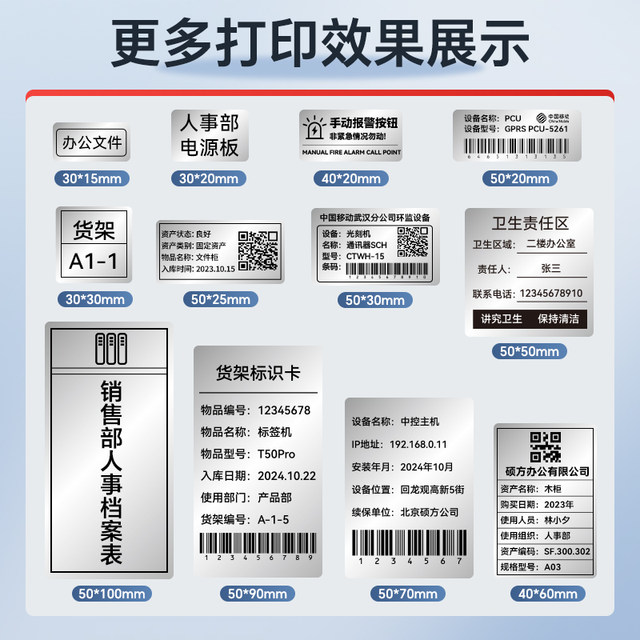 Shuofang MP50/MP50Pro label machine thermal transfer matte silver label with fixed assets printing paper strong adhesive price office equipment silver paper label sticker self-adhesive waterproof