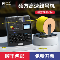 Masters TP80 TP86 High Speed Line Number Machine Number of Machine Number Machine Cable Label Code Machine Heat-Shrink Number Tube Printer Sleeve Network Wire adhesive sticker Typewriter Line Number Tube Marking Machine