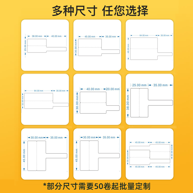 硕方T50/80线缆标签机贴纸移动联通电信通信机房旗帜刀型T型尾纤网线logo线缆热敏防水不干胶标签打印纸 - 图1