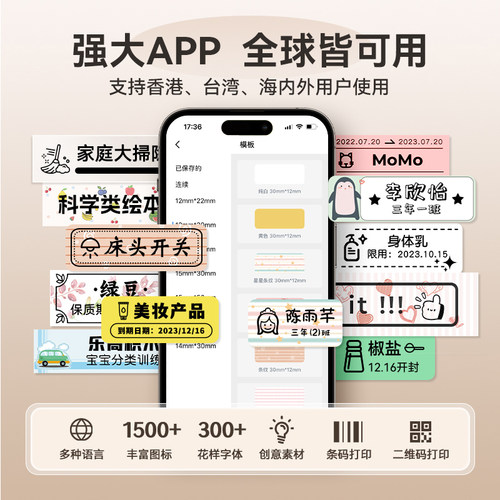 硕方T10标签打印机家用手持式智能蓝牙迷你小型热敏打价格标签机彩色便签可连手机名字姓名贴透明贴纸不干胶 - 图2
