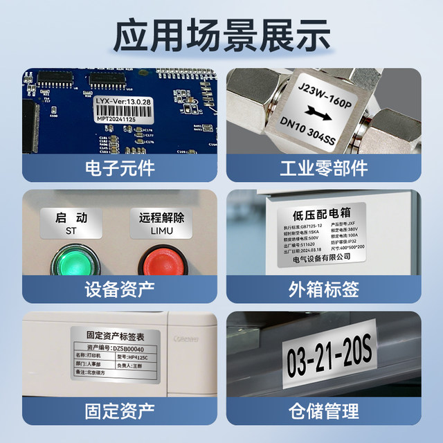 Shuofang MP50/MP50Pro label machine thermal transfer matte silver label with fixed assets printing paper strong adhesive price office equipment silver paper label sticker self-adhesive waterproof