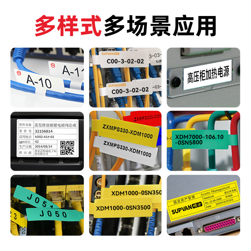 硕方t50 / 80线缆标签可连打印机 硕方标签机/条码打印机