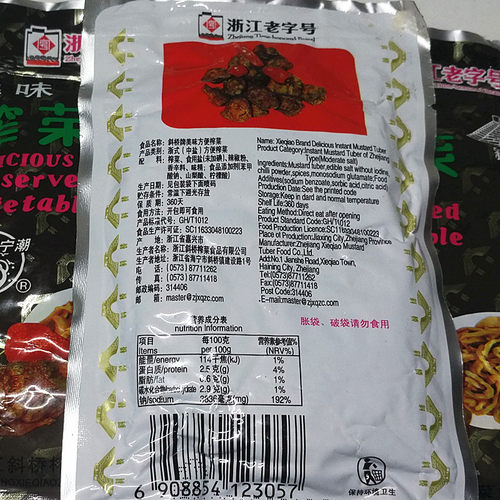 1份10包 包邮 浙江榨菜丝  斜桥榨菜90克X10包 脆脆的  早餐配菜 - 图0
