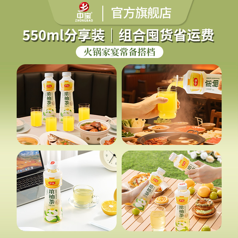 中宝琯柚茶多规格可选 蜂蜜柚子茶0防腐剂 夏季解腻解辣冰饮,淘宝优惠券,粉丝福利购,淘宝优惠卷